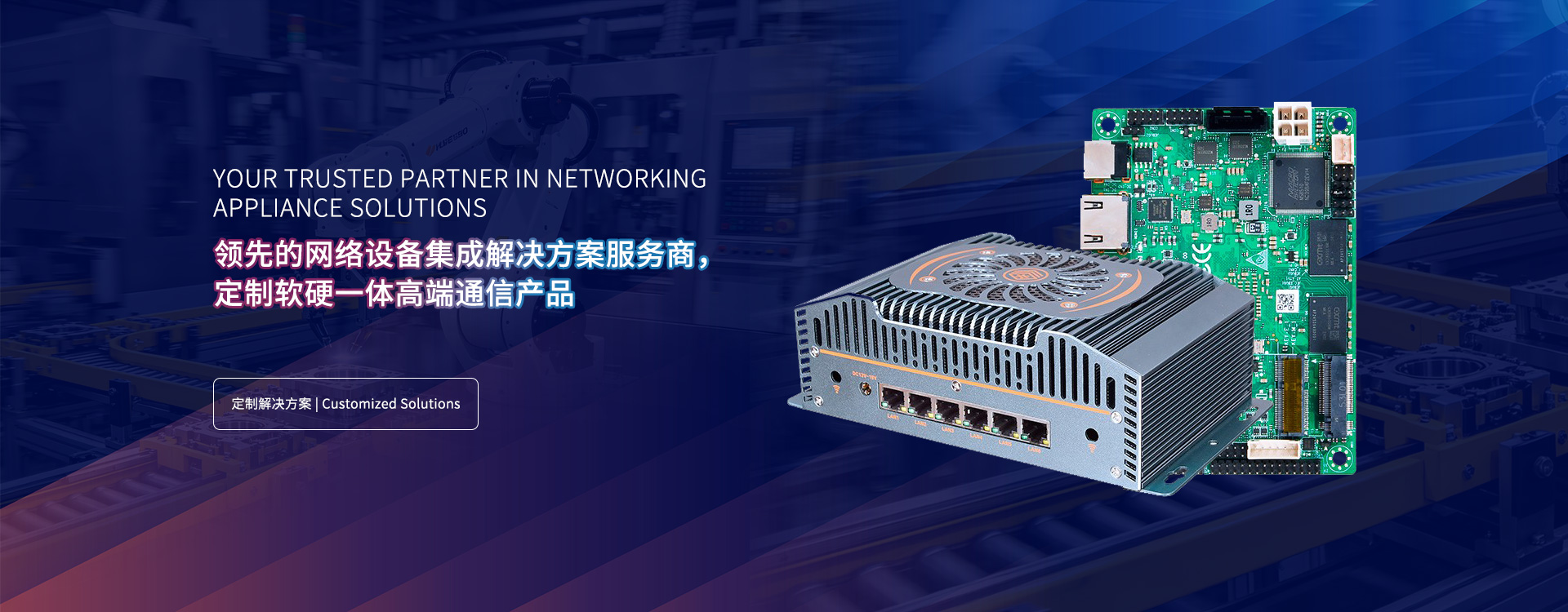 YOUR TRUSTED PARTNER IN NETWORKING APPLIANCE SOLUTIONS